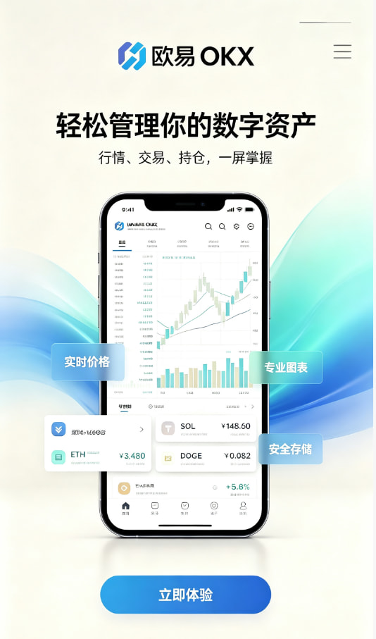 欧交易所app最新版交易平台配图